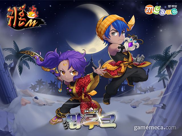 귀혼M 신규 직업 '맘루크' 대표 이미지 (사진제공: 엠게임)