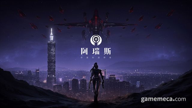 아레스: 선택받은 자 대표 이미지 (사진제공: 컴투스홀딩스)