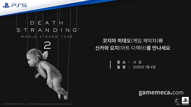 데스 스트랜딩 2 출시 기념 서울 행사 (사진제공: SIEK)