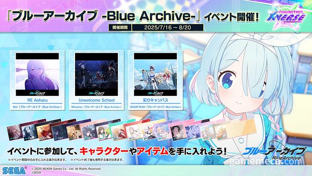 츄니즘X블루 아카이브 컬래버레이션 이미지 (사진출처: 츄니즘 공식 X)