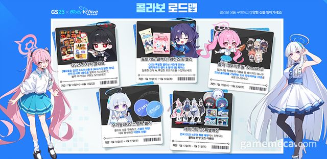 블루 아카이브 컬래버레이션 로드맵 (사진출처: 블루 아카이브 공식 포럼)