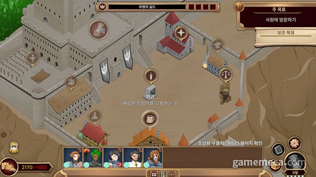 우리 모험가 길드 스크린샷 (사진출처: 게임 스팀 페이지)