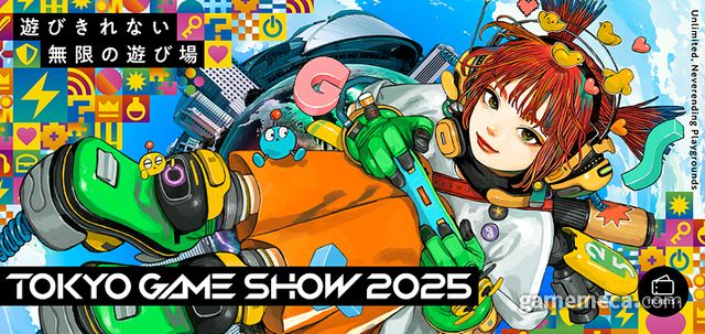 도쿄게임쇼 2025 메인 이미지(사진출처: 도쿄게임쇼 공식 홈페이지)