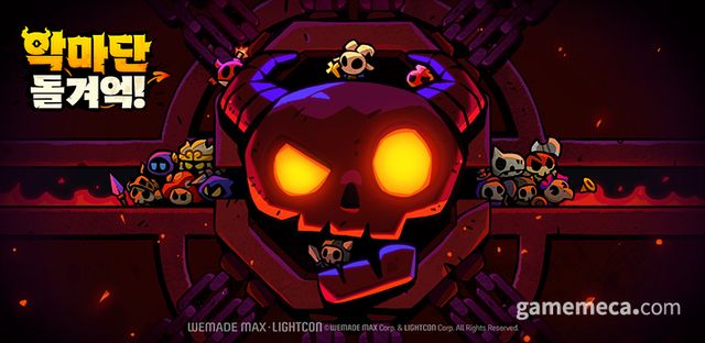 악마단 돌겨억! 대표 이미지 (사진제공: 위메이드맥스)