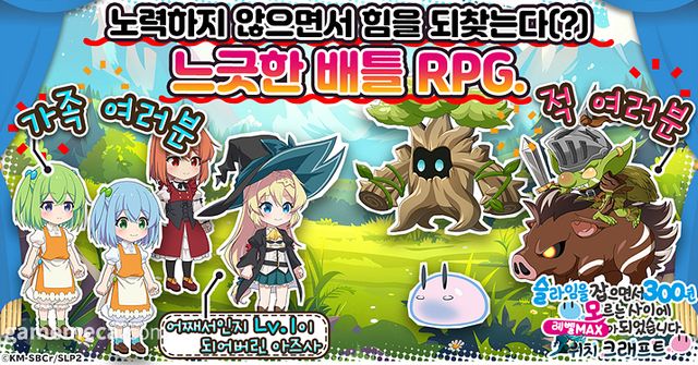 슬라위치 특징 (사진제공: CTW)