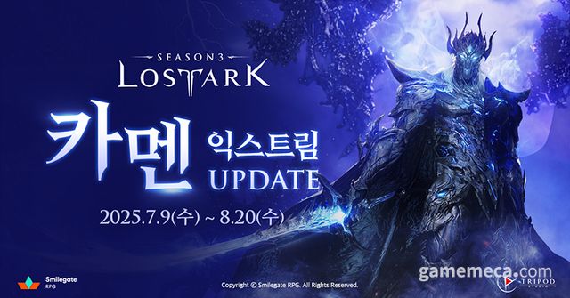 로스트아크 카멘 익스트림 대표 이미지 (사진제공: 스마일게이트 RPG)