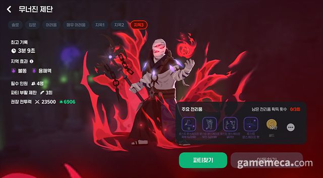 신규 어비스는 기존 클리어타임만 제공되던 어비스-마스 던전과 달리 랭킹 시스템이 도입된다 (사진: 게임메카 촬영)