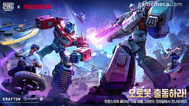 배틀그라운드 모바일, 트랜스포머 컬래버 이미지 (사진제공: 크래프톤)