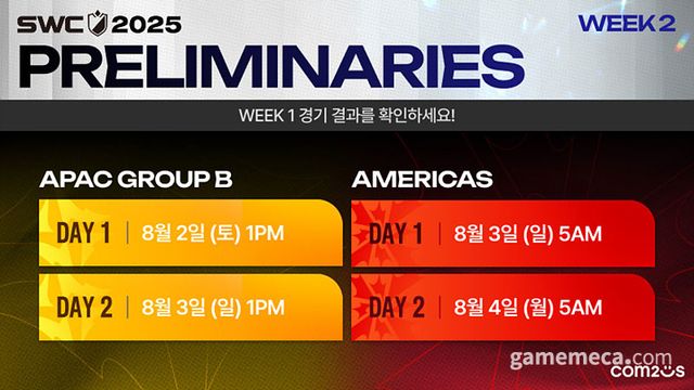 SWC 2025 한국 예선 및 미주 지역 예선 승자조 경기 일정 (사진제공: 컴투스)