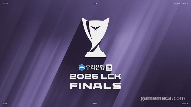 LCK 파이널 로고 (사진제공: 라이엇게임즈)