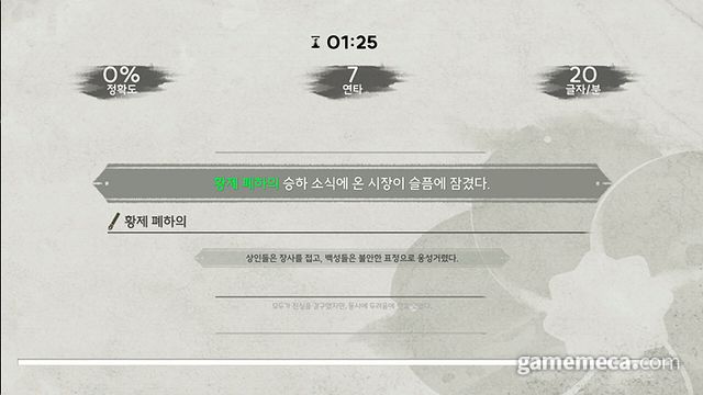 그날의 신문 스크린샷 (사진출처: 스팀 공식 페이지)