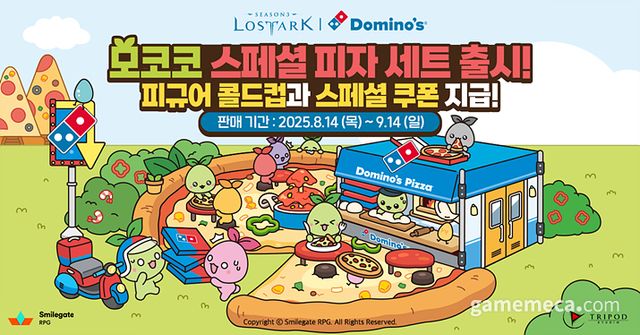 모코코 스페셜 피자 세트 대표 이미지 (사진제공: 스마일게이트 RPG)