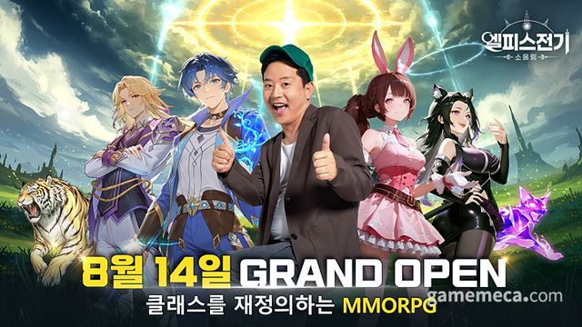 엘피스 전기: 소울링 서비스 대표 이미지 (사진제공: 링차이)