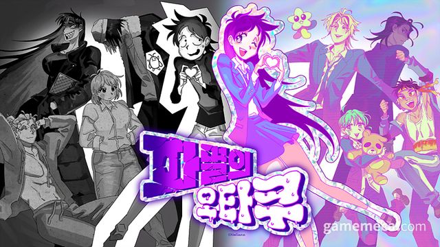 파멸의 오타쿠 대표 이미지 (사진제공: 키위사우루스)