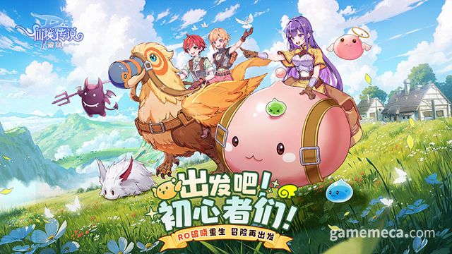 라그나로크: 여명 대표 이미지 (사진제공: 그라비티)