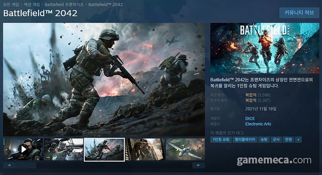 배틀필드 6 오픈 베타가 끝나자 유저가 몰린 배틀필드 2042 (사진출처: 스팀)