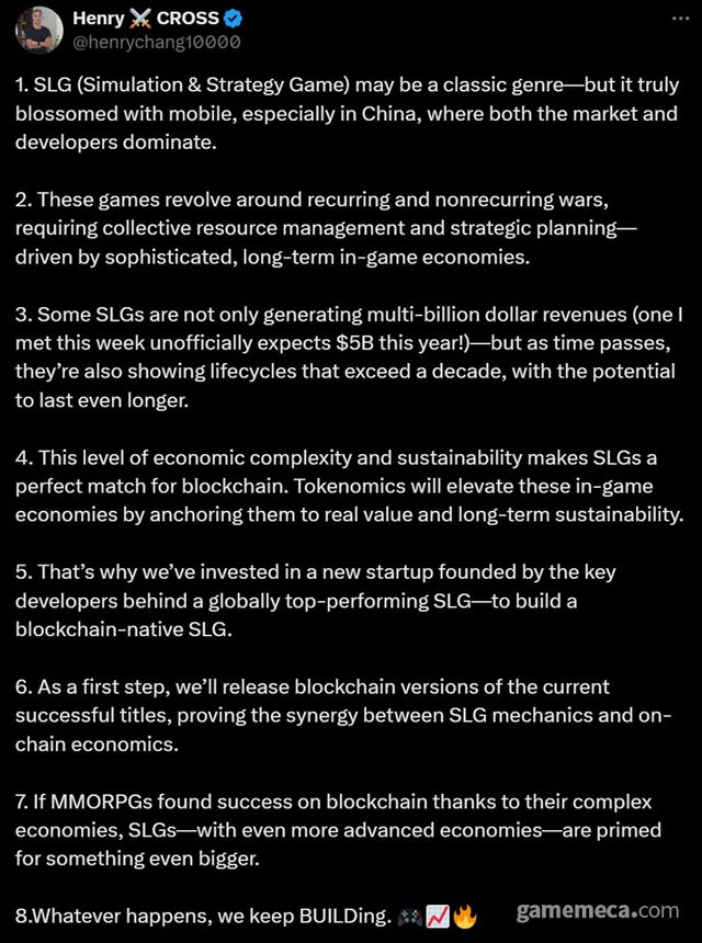 장현국 대표의 X (사진출처: 장현국 공식 X)