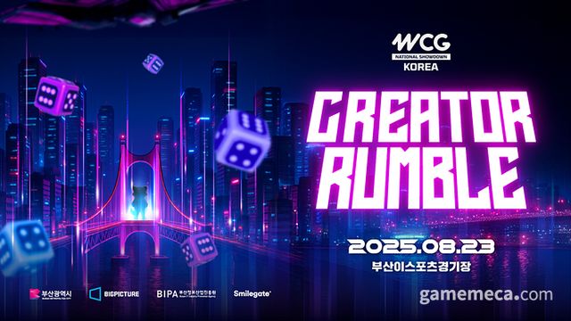 WCG 2025 내셔널 쇼다운 코리아: 크리에이터 럼블 대표 이미지 (사진제공: 부산정보산업진흥원)