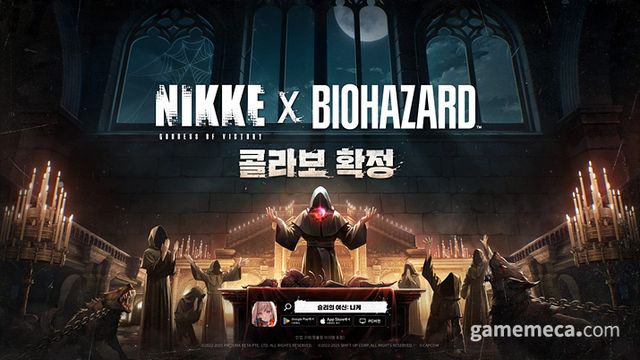 승리의 여신: 니케, 바이오하자드 컬래버레이션 대표 이미지 (사진제공: 레벨 인피니트)