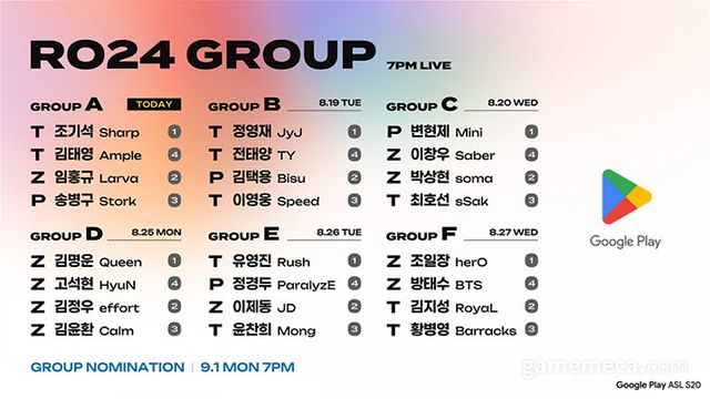 ASL 시즌 20 참가 선수 목록 (자료제공: SOOP)