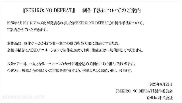 큐질라가 공식 X에 게재한 성명문 (자료출처: 큐질라 공식 X)