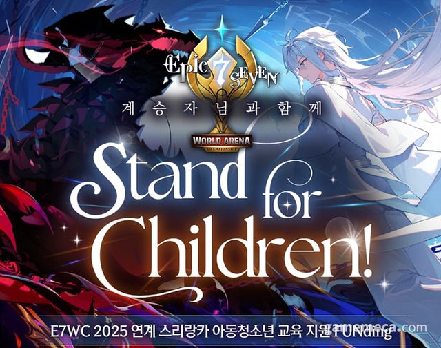 계승자님과 함께, 스탠드 포 칠드런! 대표 이미지 (사진제공: 스마일게이트)