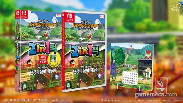 짱구는 못말려! 나와 박사의 여름 방학&탄광마을의 흰둥이 2in1 팩 대표 이미지 (사진제공: 대원미디어)