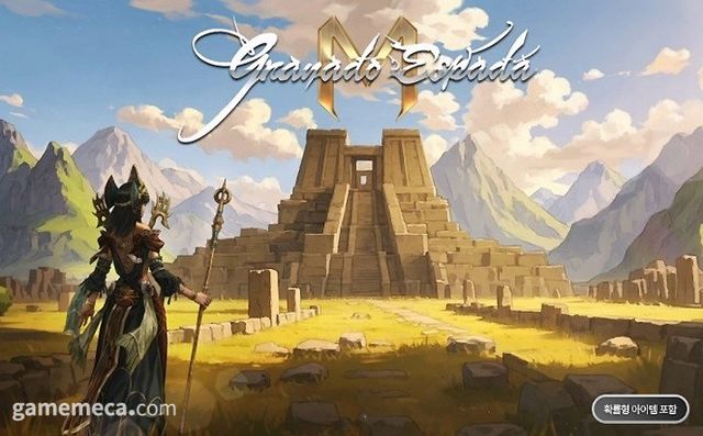 그라나도 에스파다M 대표 이미지 (사진제공: 한빛소프트)