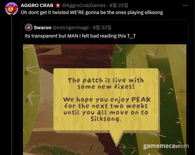 피크 개발자 '어그로 크랩' 실크송 언급 발언 (사진출처: 어그로 크랩 공식 X)
