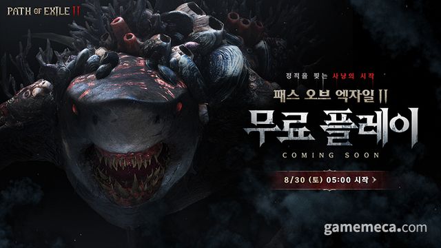 패스 오브 엑자일 2 0.3.0 패치 '세 번째 칙령' 대표 이미지 (사진제공: 카카오게임즈)