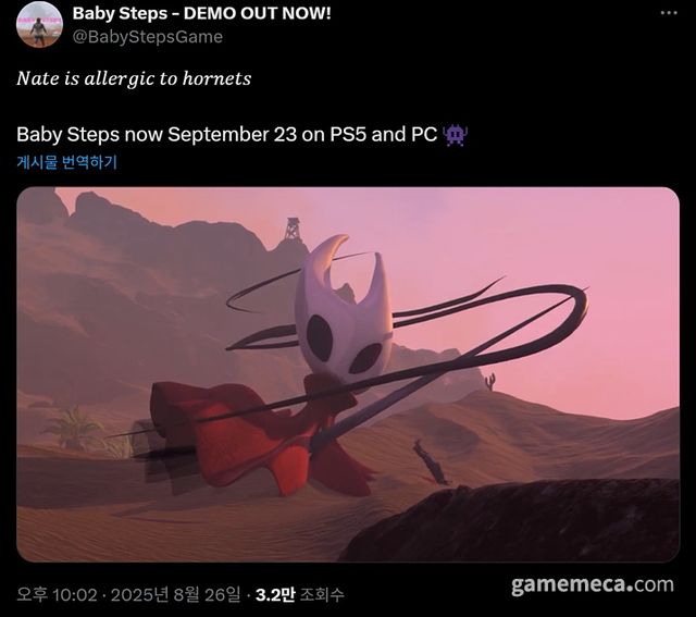 베이비 스텝 출시일 연기 공지 (사진출처: 