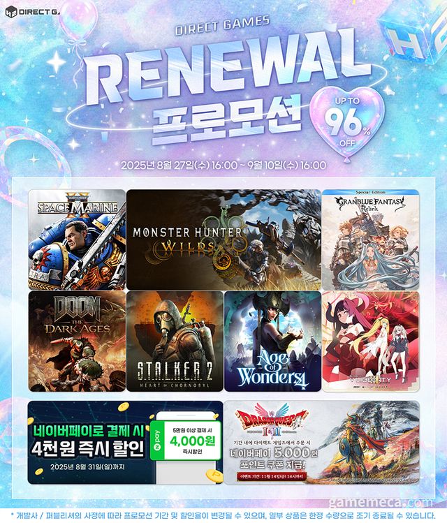 다이렉트 게임즈 할인 이미지 (자료제공: H2 인터렉티브)