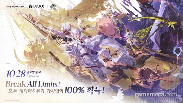 듀엣 나이트 어비스 대표 이미지 (사진제공: 판 스튜디오)