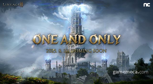 오는 20일 예정된 '원 앤 온리' 업데이트 (사진제공: 엔씨소프트)