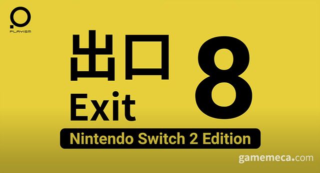 8번 출구 닌텐도 스위치 2 에디션 대표 이미지 (사진출처: 닌텐도 공식 유튜브 채널)