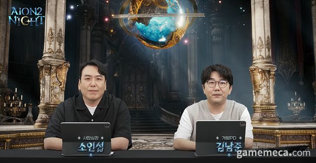 아이온 2 생방송을 진행한 