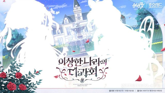 호요랜드 2025 붕괴3rd 테마 대표 이미지 (사진제공: 호요버스)