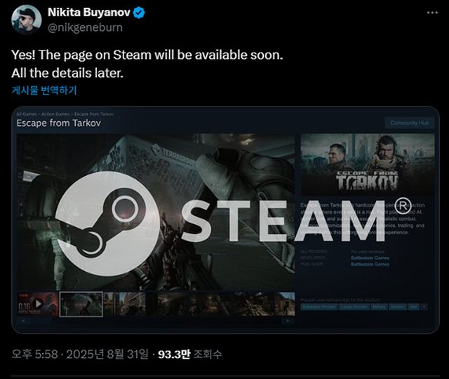 타르코프 스팀 페이지 캡쳐샷을 공개한 니키타 부야노프 (사진출처: 니키타 부야노프 공식 X)