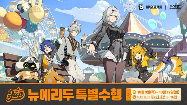 호요랜드 2025 젠레스 존 제로 테마 대표 이미지 (사진제공: 호요버스)