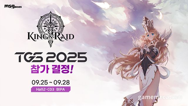 킹스레이드 TGS 2025 참가 결정 (사진제공: 마상소프트)