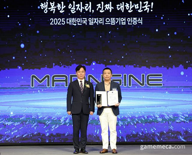 매드엔진 2025 일자리 으뜸기업 선정 (사진제공: 메드엔진)