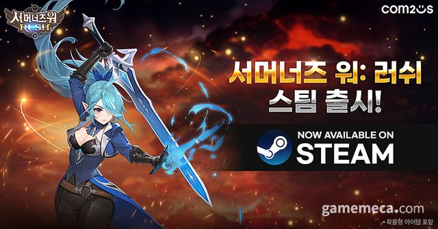 서머너즈 워: 러쉬 스팀판 출시 (사진제공: 컴투스)