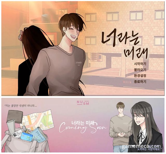 '빈 칸'은 스튜디오 누누슴의 세 번째 게임으로, 가정 밖 청소년을 본격적으로 다룬다 (사진제공: 스튜디오 누누슴)