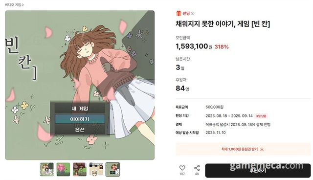 크라우드 펀딩 등 다양한 창구를 통해 게이머들과 만날 예정이다 (사진제공: 스튜디오 누누슴)