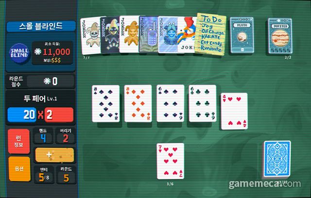 발라트로 스크린샷 (사진: 게임메카 촬영)