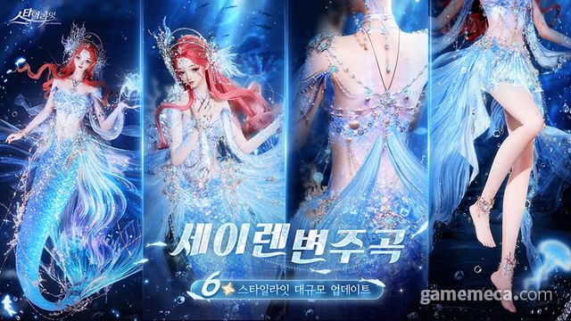 부분별 세부 코스튬이 가능하다 (사진출처: 스타일라잇 공식 카페)