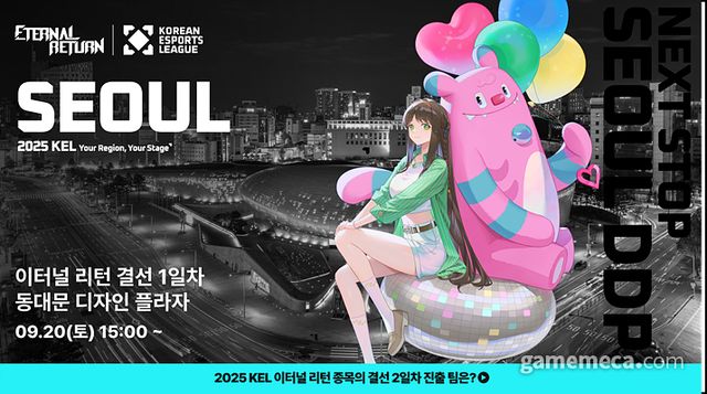 2025 KEL 이터널 리턴 결승 대표 이미지 (사진제공: KeSPA)
