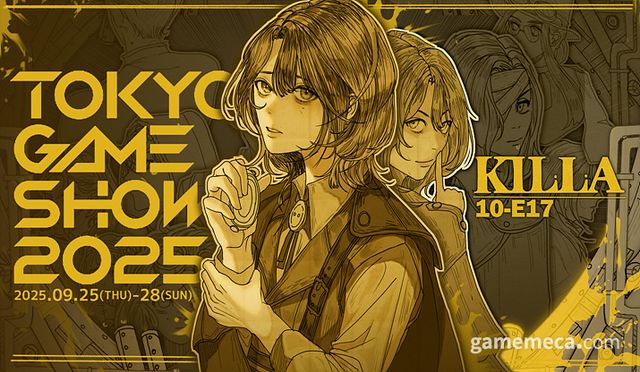 킬라 TGS 2025 참가 대표 이미지 (사진제공: 검귤단)