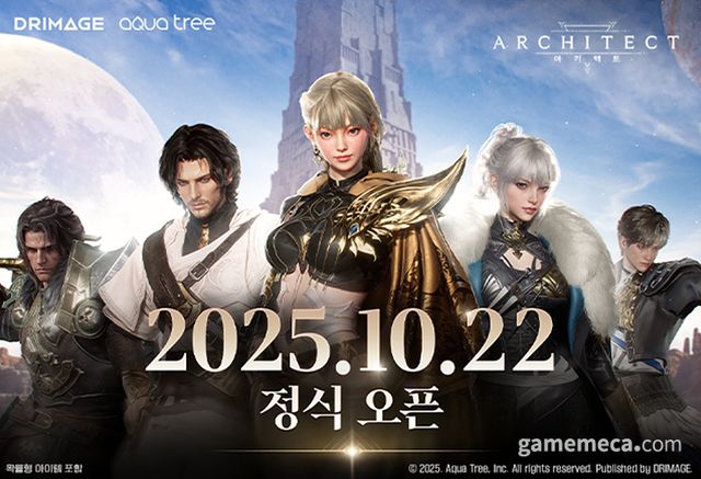 아키텍트 10월 22일 출시일 발표 이미지 (사진제공: 드림에이지)