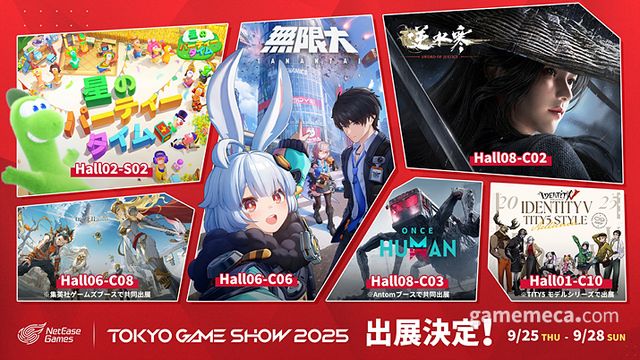 넷이즈 도쿄게임쇼 2025 출품작 (자료출처: 넷이즈 공식 X)